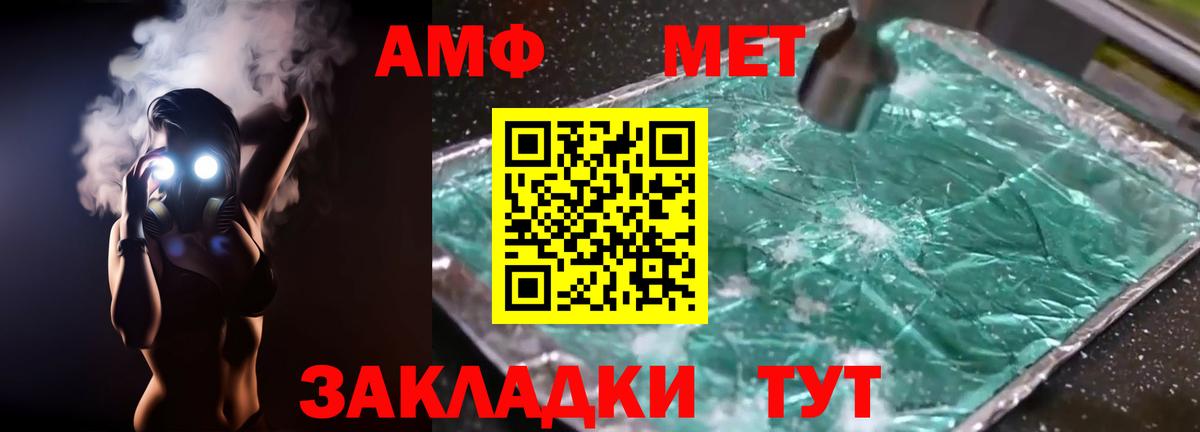 Amphetamine  Вход с VPN  Сокол  АМФ  Амфетамин 98% 