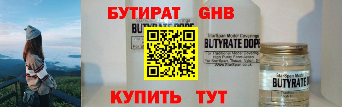 БУТИРАТ оксана Сокол