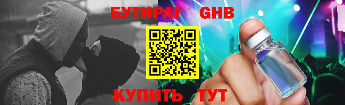 Сокол  БУТИРАТ BDO  Вход с VPN 