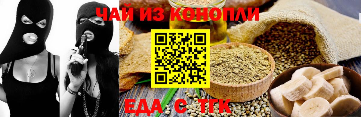 Сокол  Печенье с ТГК конопля  Вход с VPN 