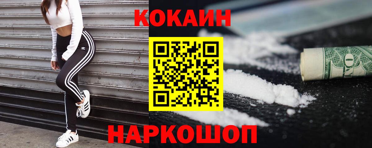 Cocaine Перу  Cocaine Колумбийский  Сокол  Вход с VPN 