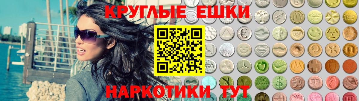 ЭКСТАЗИ ешки Сокол