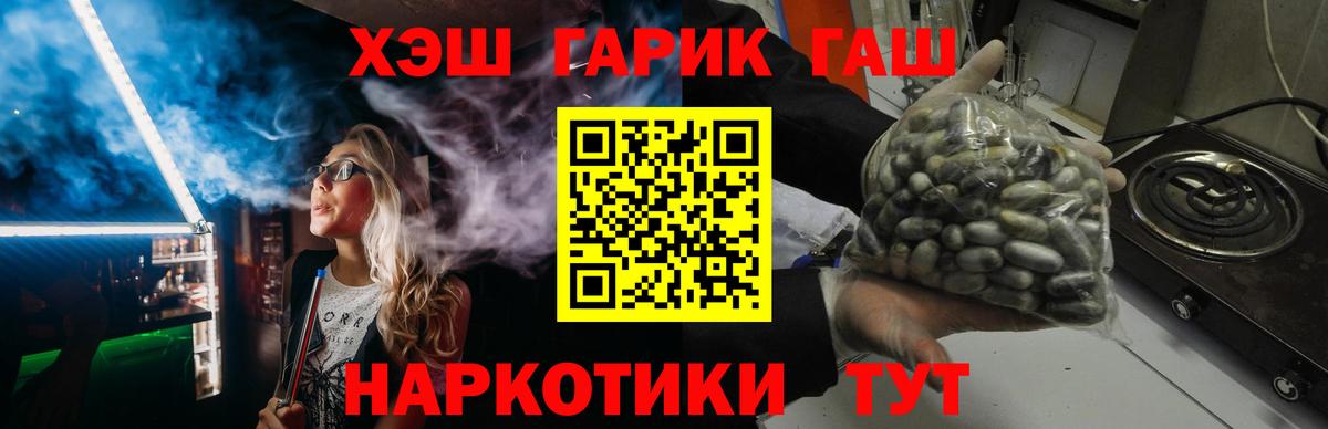 Гашиш гарик  Вход с VPN  Сокол  Гашиш хэш 