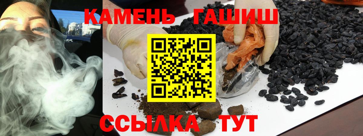 ГАШИШ 40% ТГК Сокол