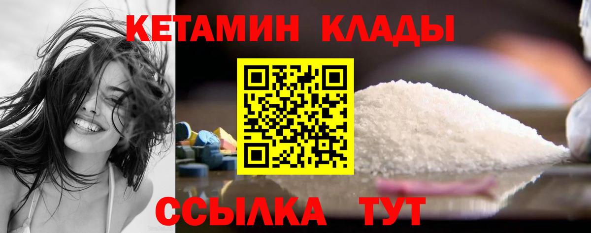 Кетамин ketamine Сокол