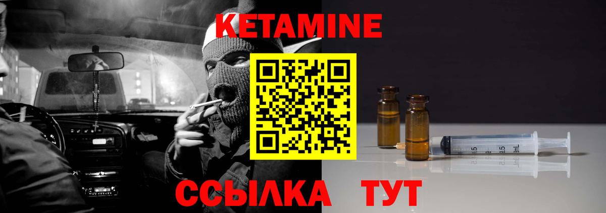 Кетамин VHQ  Вход с VPN  Сокол 