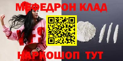 мяу мяу кристалл Обнинск