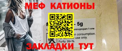 мяу мяу кристалл Обнинск