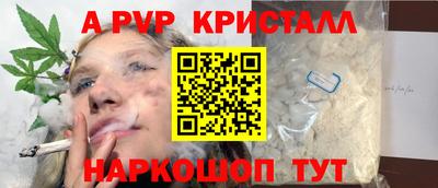 мяу мяу кристалл Обнинск