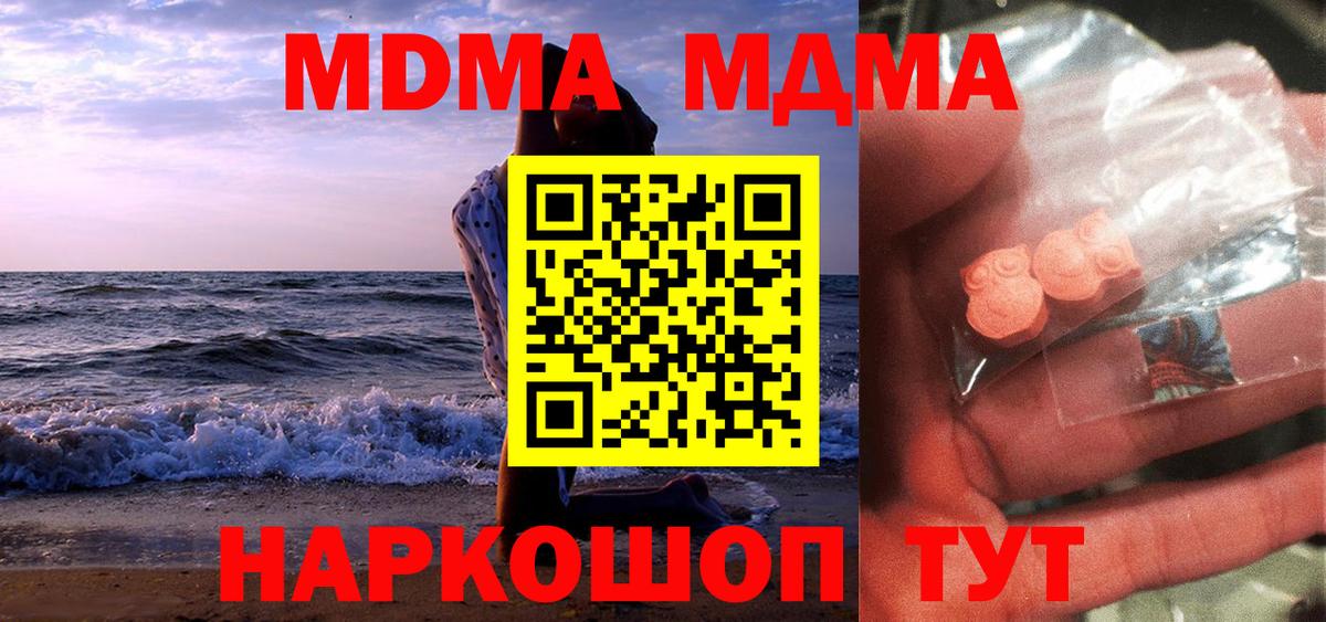 МДМА Molly  MDMA Molly  Сокол  МДМА  Вход с VPN 