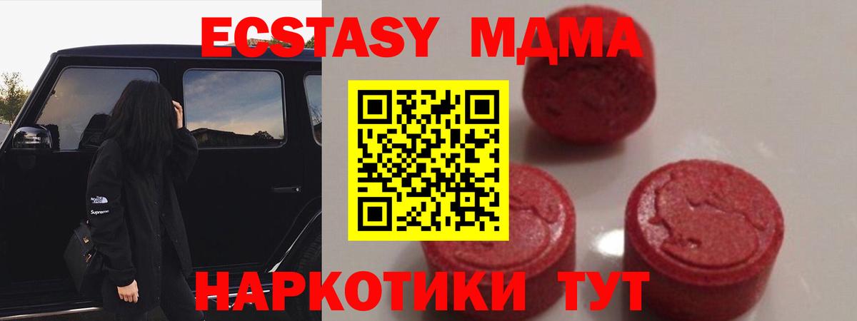 МДМА crystal Сокол