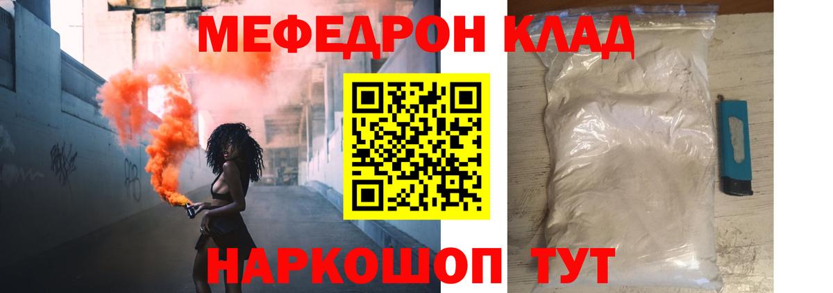 МЕФ  Сокол