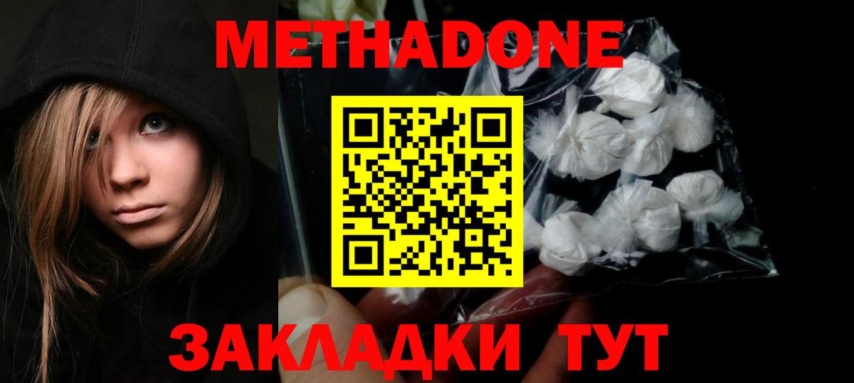 Сокол  МЕТАДОН мёд  Вход с VPN 