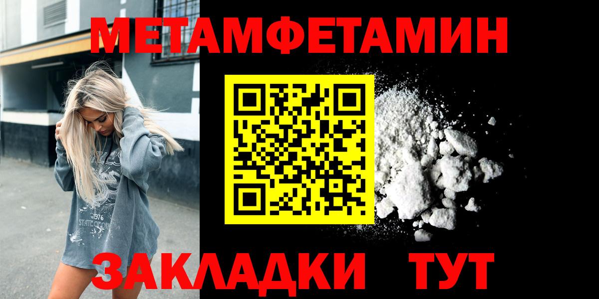 Метамфетамин кристалл  Вход с VPN  Метамфетамин  Метамфетамин кристалл  Сокол 