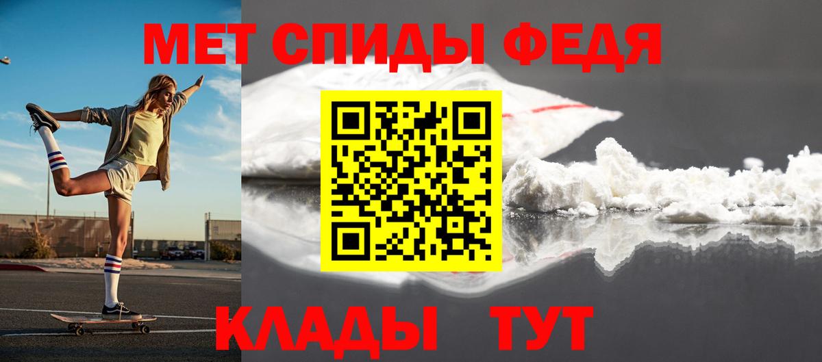Метамфетамин витя Сокол